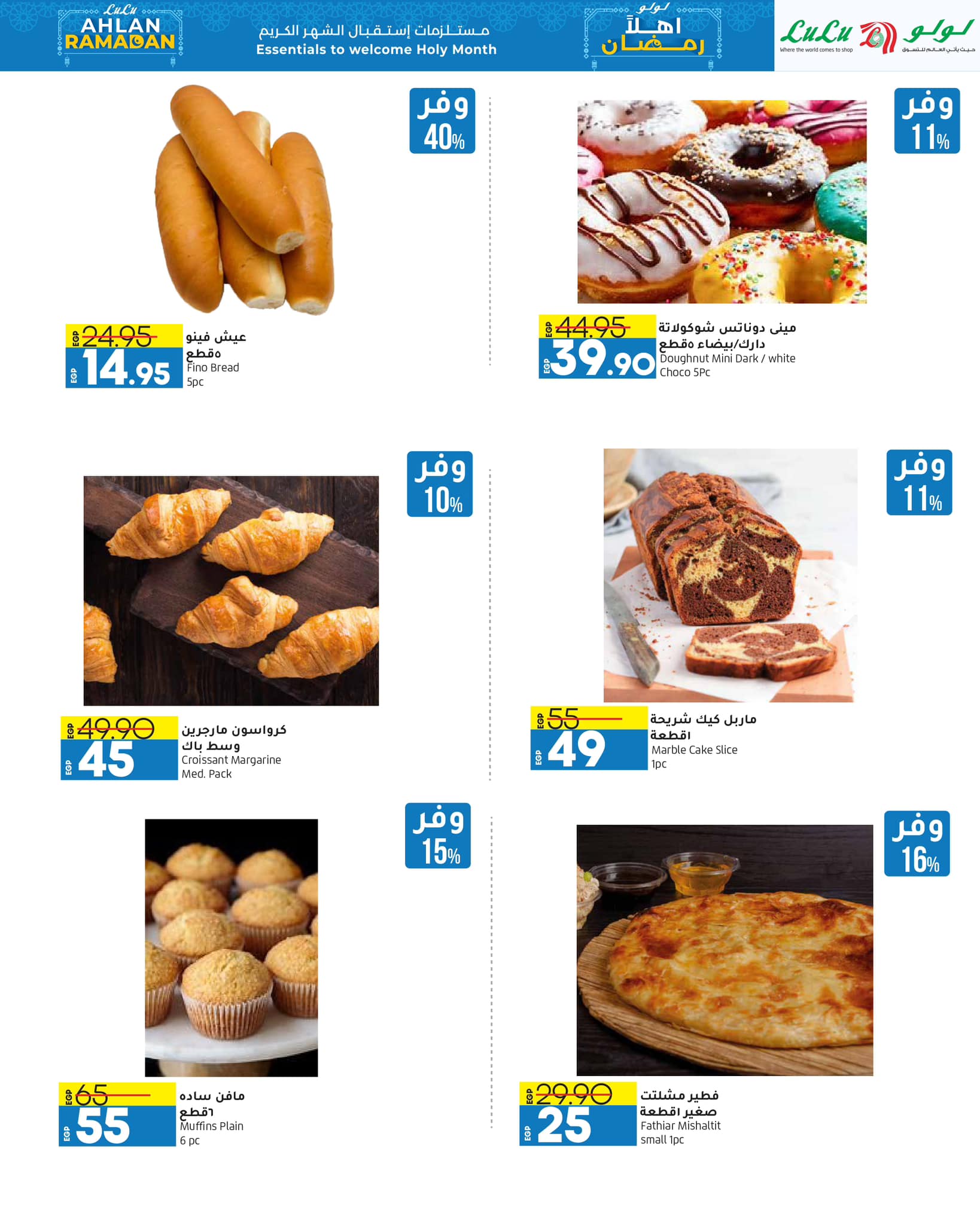 lulu-hypermarket offers from 28jan to 11feb 2025 عروض لولو هايبر ماركت من 28 يناير حتى 11 فبراير 2025 صفحة رقم 47